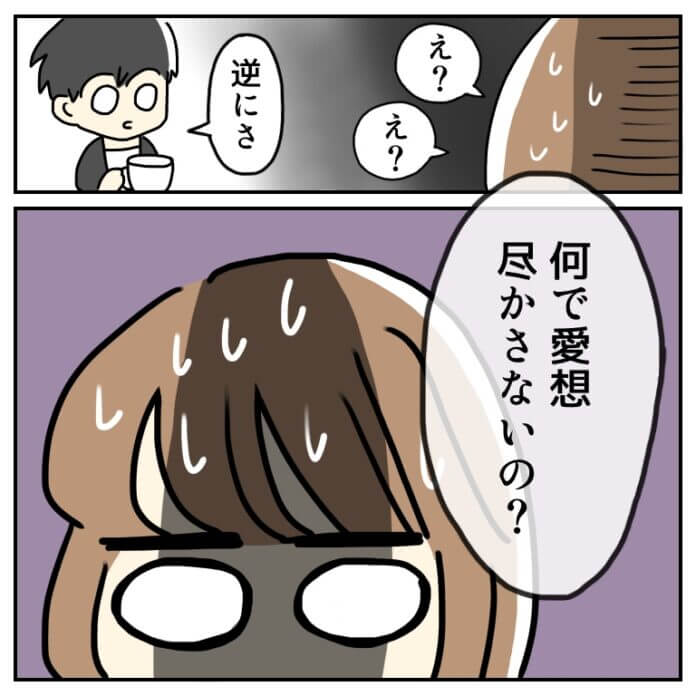 気になる質問…