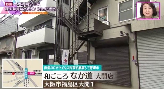 【大阪】天ぷらのせちゃうの!?