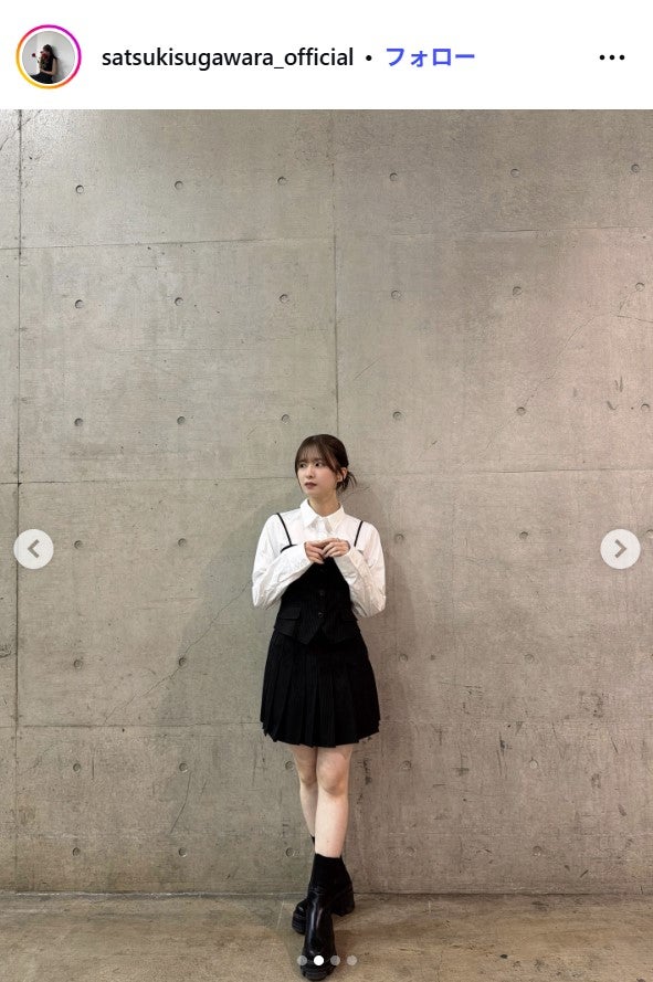 菅原咲月Instagramより