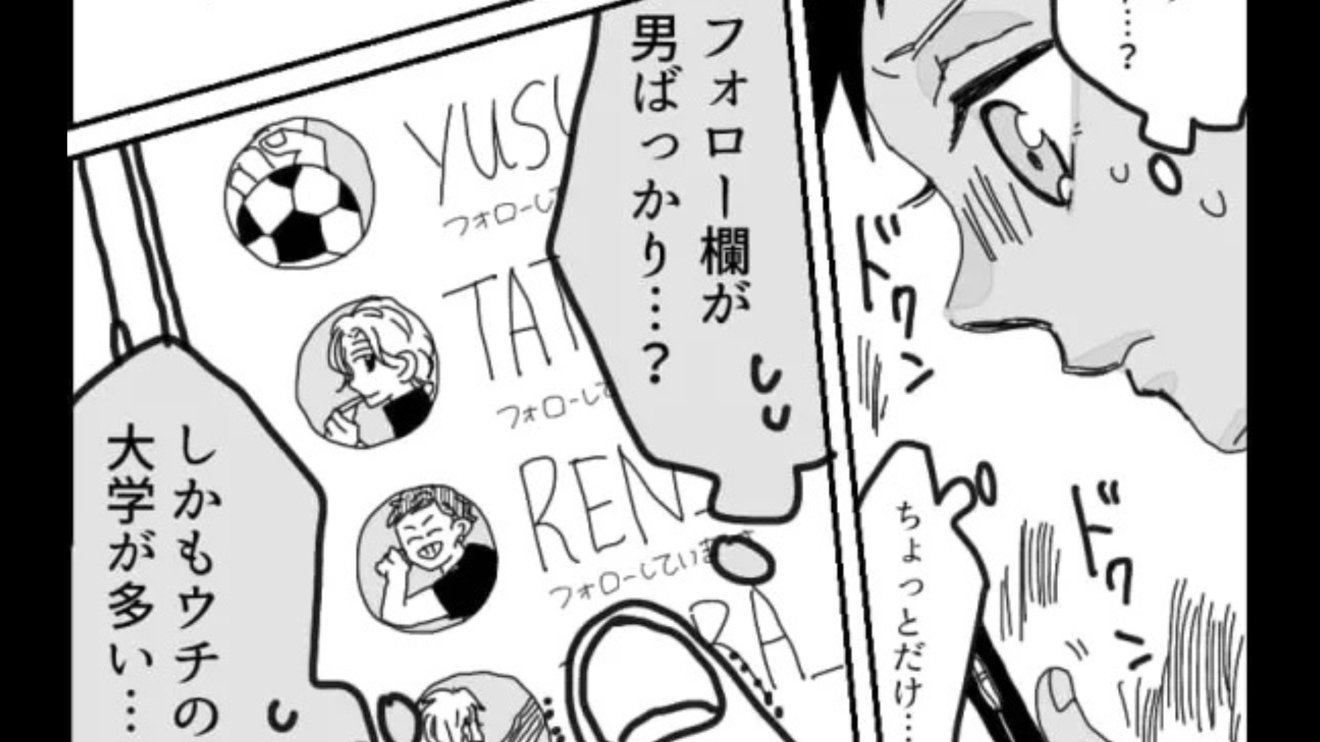 【恐怖体験】マッチングアプリで出会った女のコ。デート後、SNSを見ると【ありえない嘘】が判明...！？