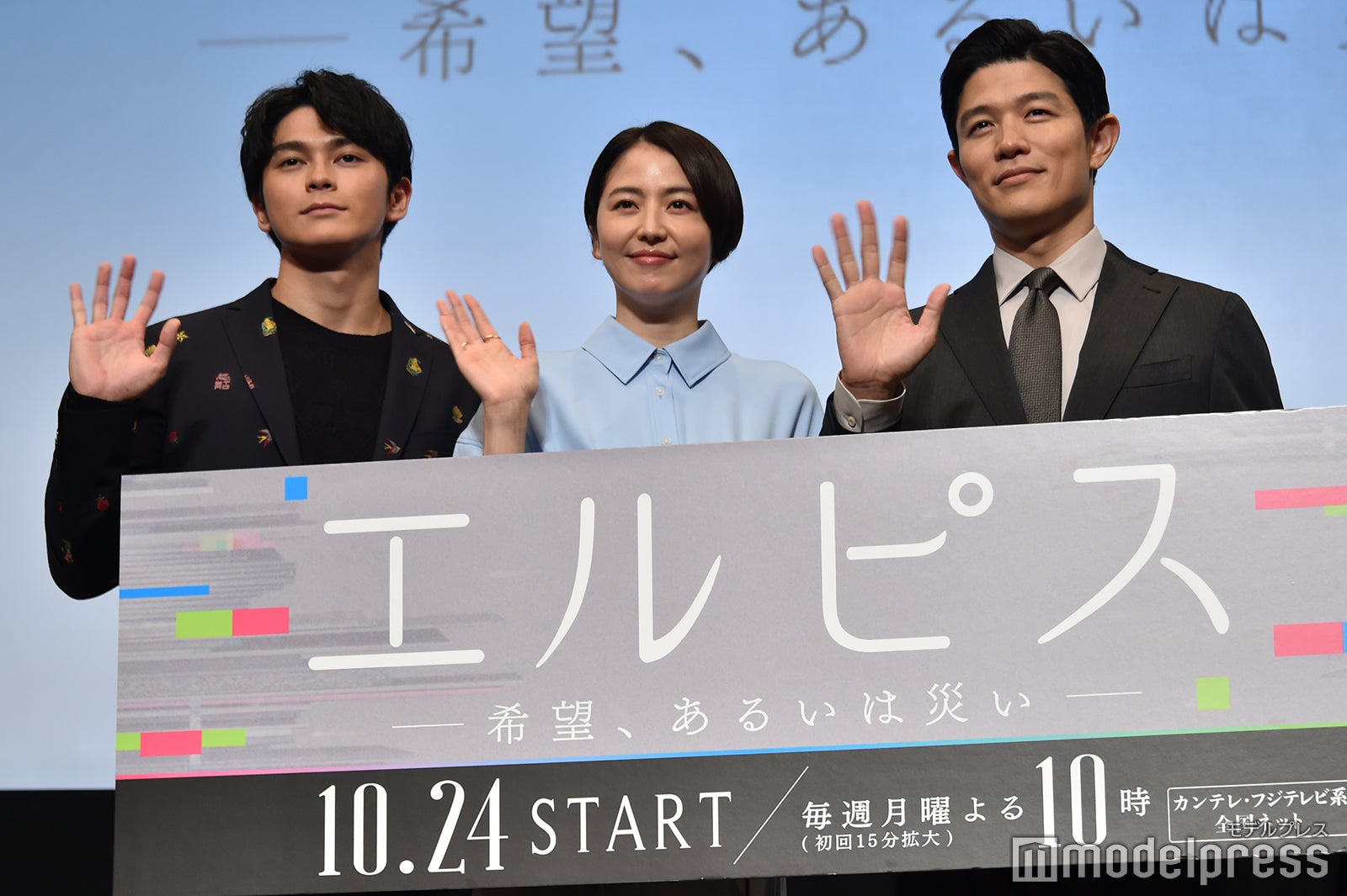 眞栄田郷敦、長澤まさみ、鈴木亮平（C）モデルプレス