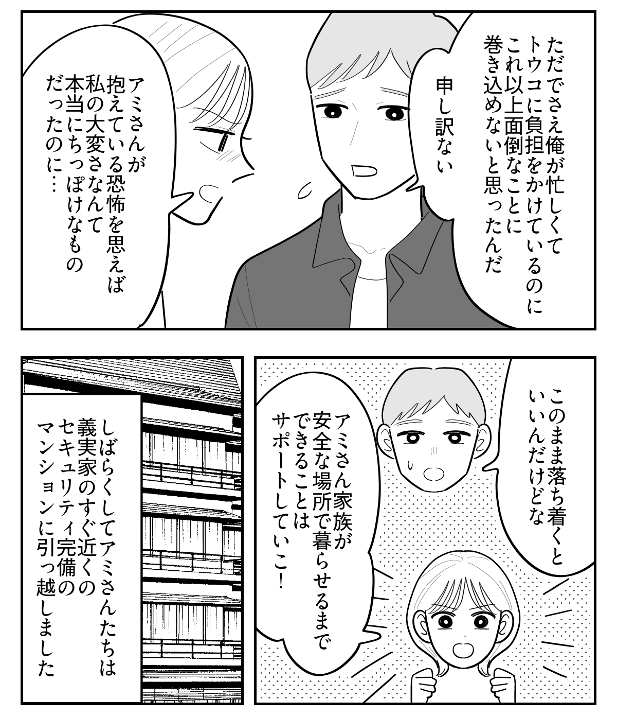 6-3