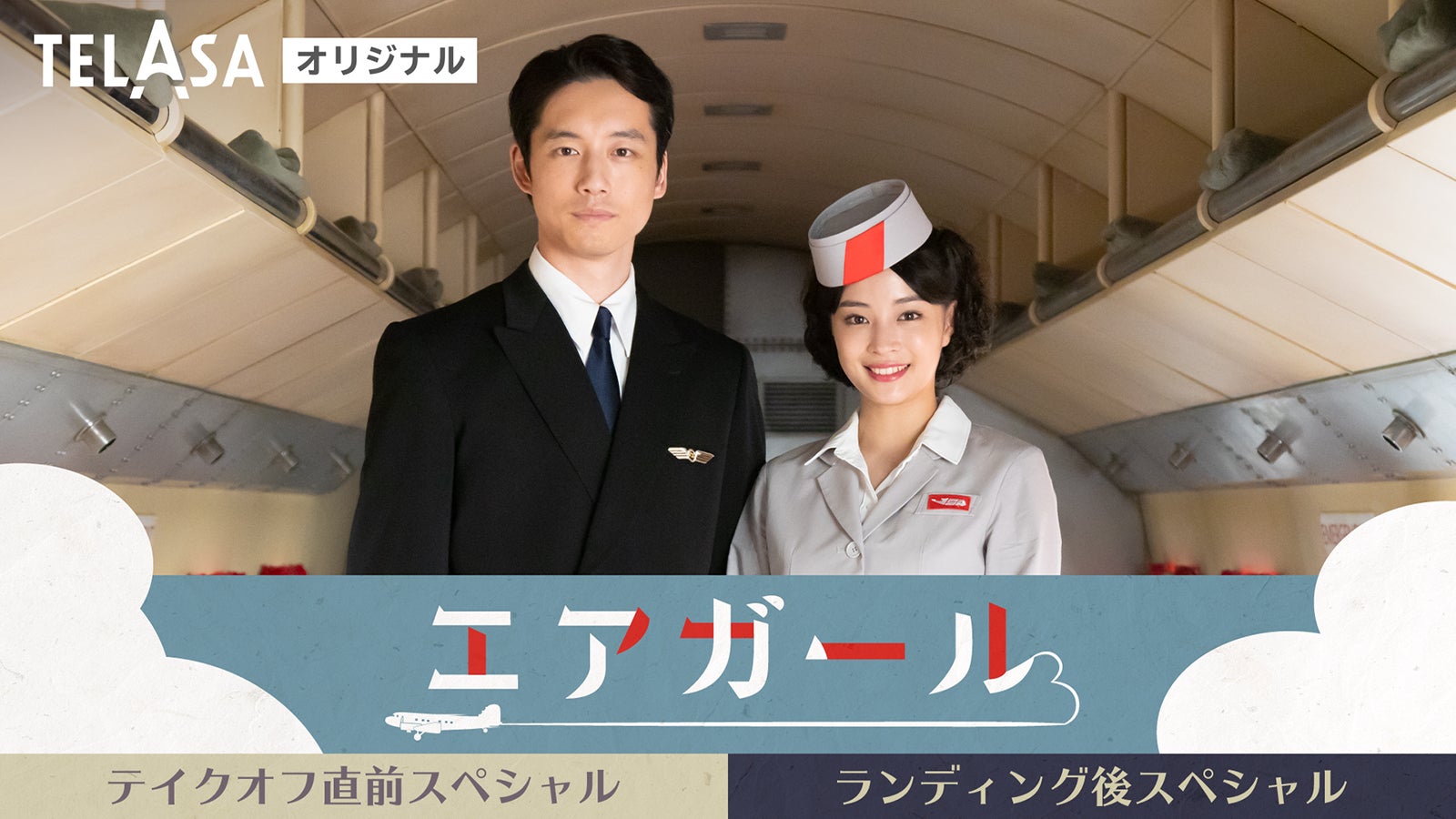 坂口健太郎、広瀬すず（C）テレビ朝日