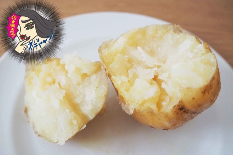 南富良野ほっかいどうバタじゃが