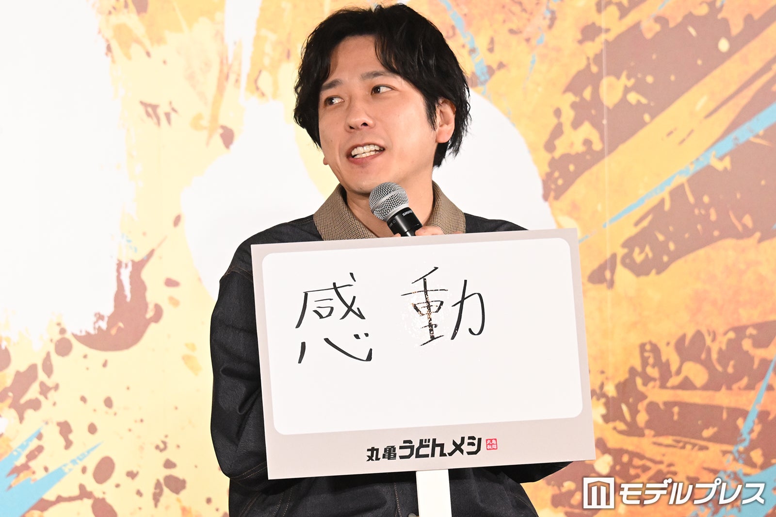 二宮和也（C）モデルプレス