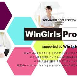 Win Girls Project