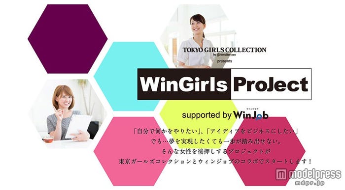 Win Girls Project