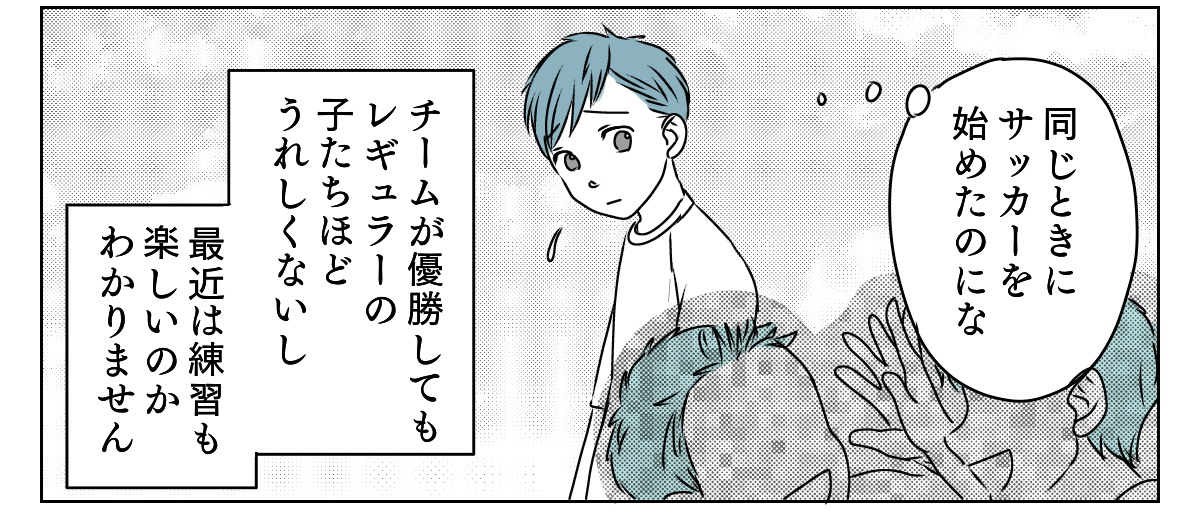 サッカーベンチ組の長男　4_1_2