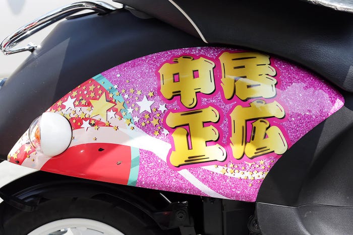 中居正広スペシャル仕様のバイク(C)テレビ東京