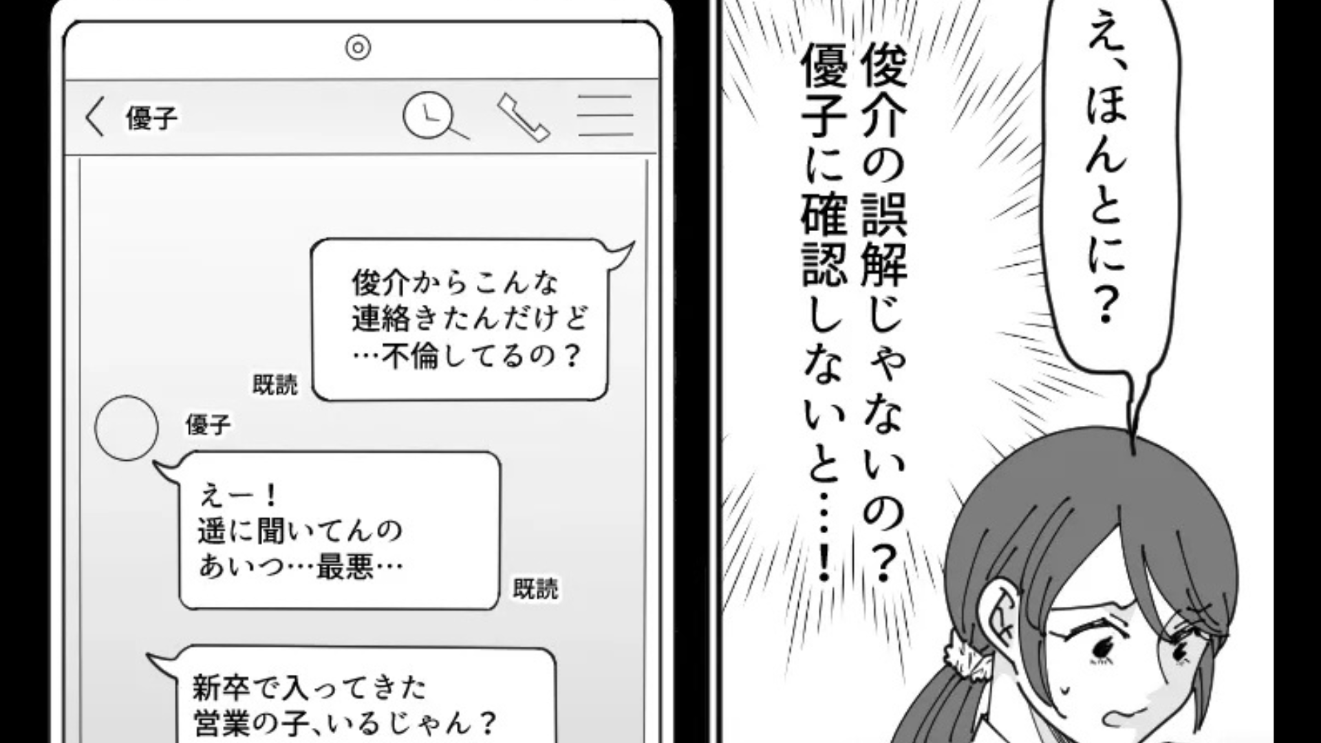 【結婚式から半年】友だちが『ウェディングフォト投稿』を削除し始めて...不思議に思っていると、【まさかの人物】からメッセージが！？