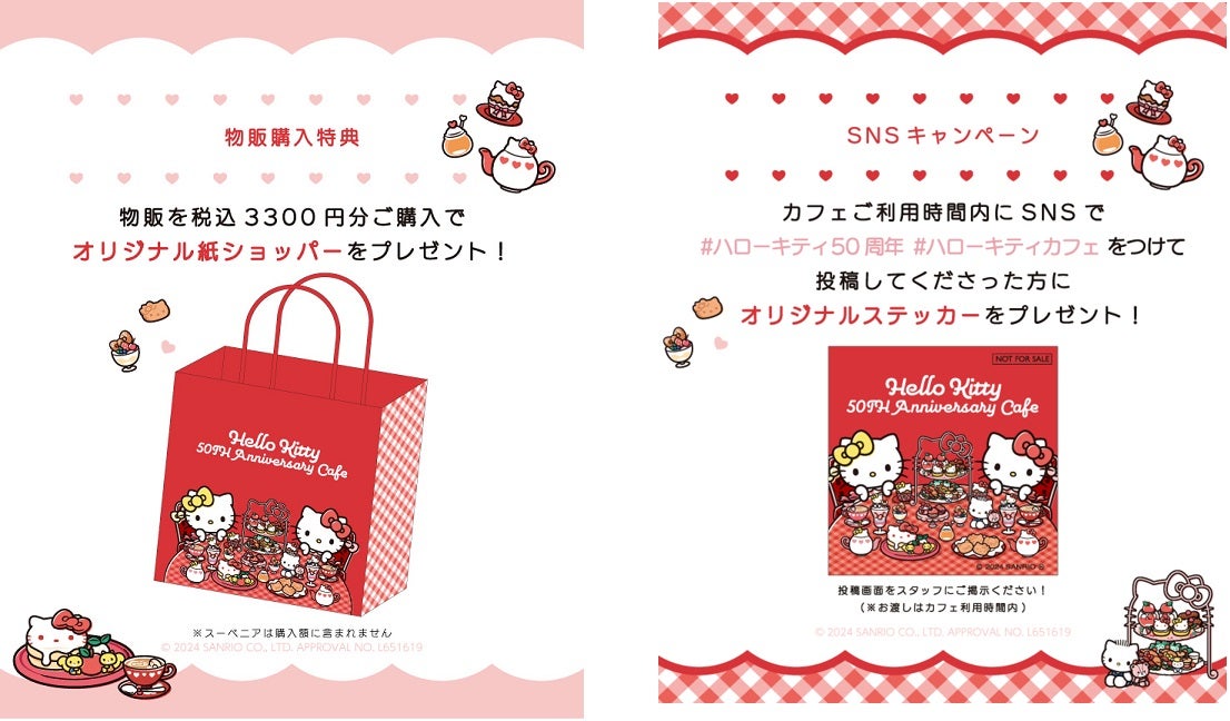 （C）2024 SANRIO CO．，LTD．APPROVAL NO．L651619