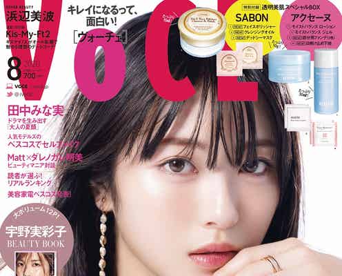 浜辺美波、麗しのツヤ肌 10代最後の表紙飾る