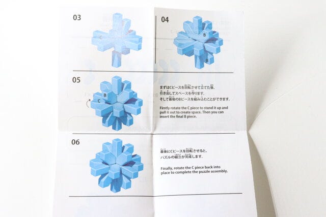 知育パズル(7) 組み立て手順 知育パズル(7) 組み立て手順