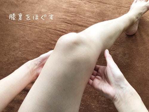 膝裏のリンパ節をほぐす