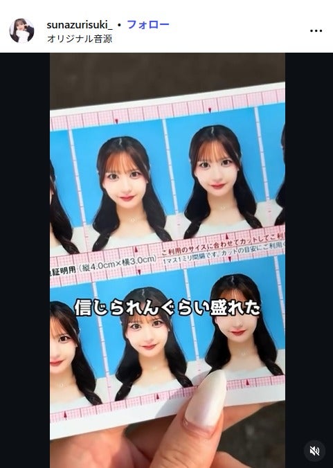 すなずりかりんInstagramより