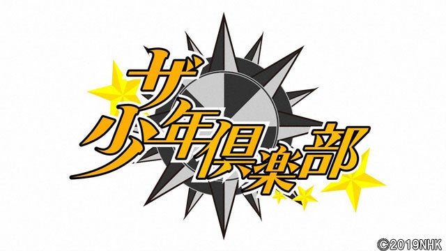 Kat Tun 中丸雄一 ソロ曲披露 ジャニーズjr 時代の秘蔵映像も公開 ザ少年倶楽部 モデルプレス