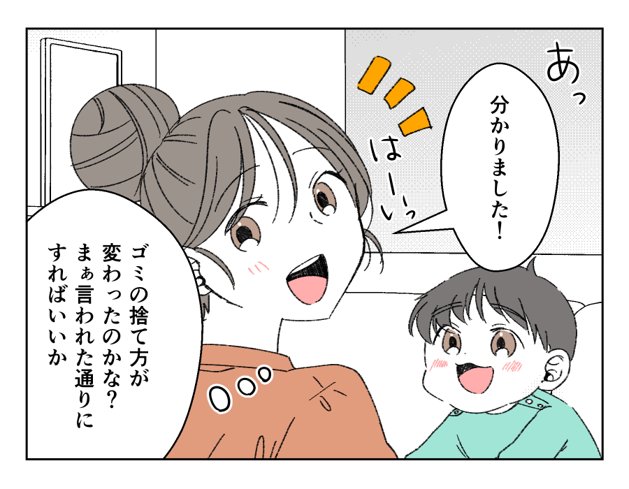 キッチンの生ごみ用ゴミ箱_006-003