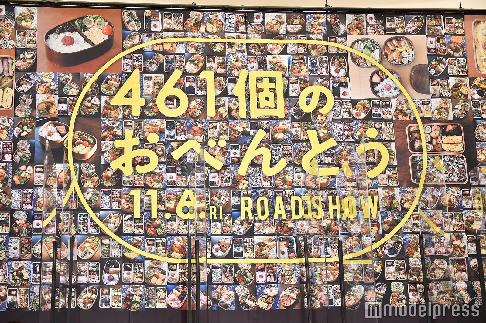 道枝駿佑出演映画「461個のおべんとう」完成披露試写会より（C）モデルプレス