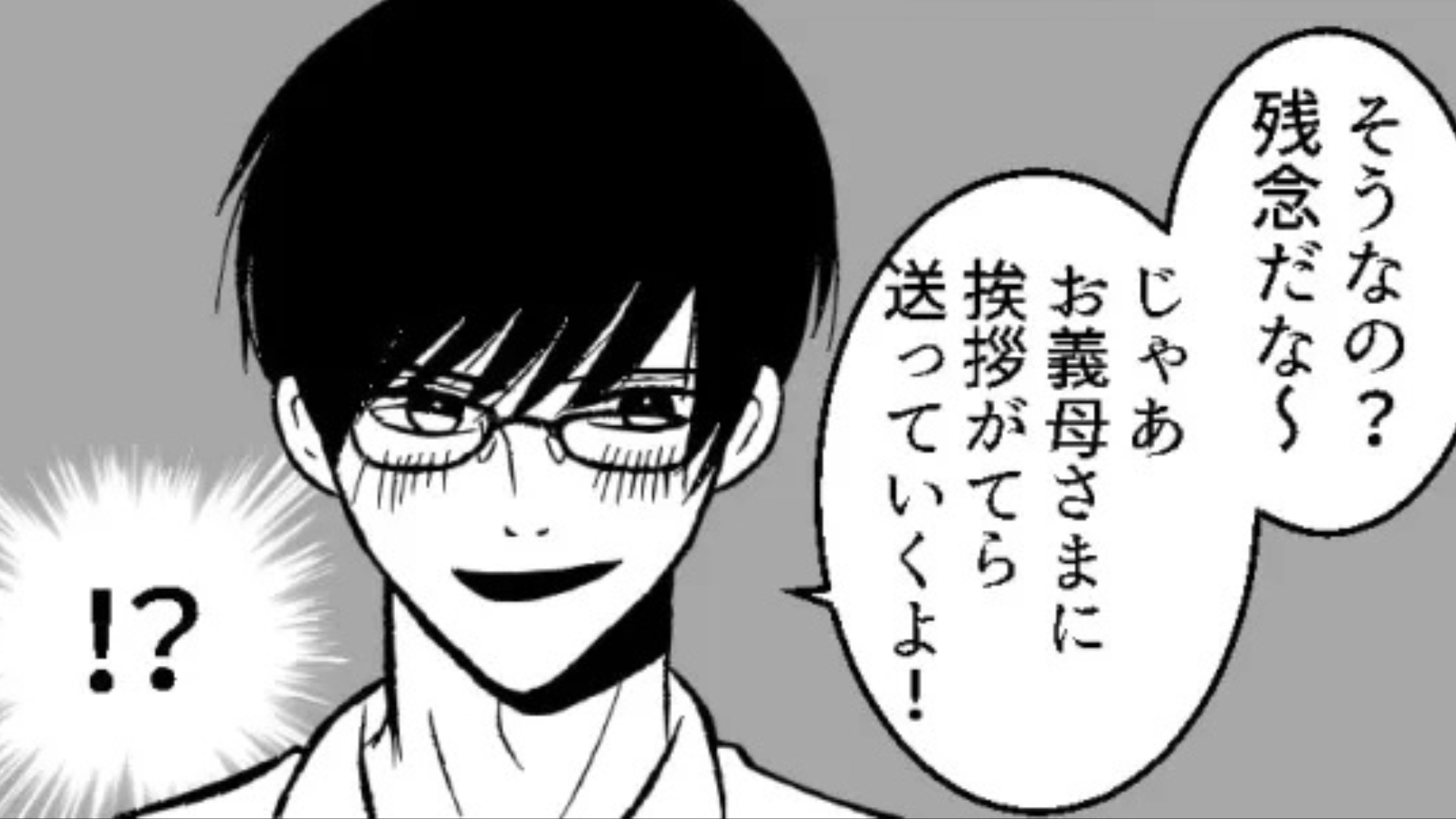【恐怖体験】「ずっと待ってたんだよ？」先輩がストーカー行為！？主人公は、号泣しながら【まさかの行動】を...！