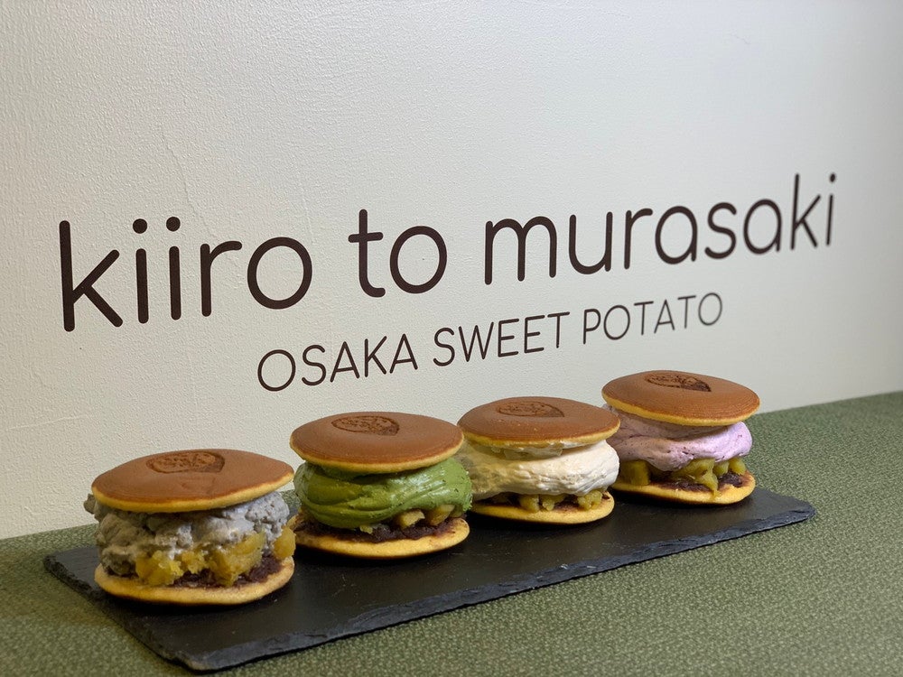 御芋屋 きいろと紫／画像提供：イートファクトリー