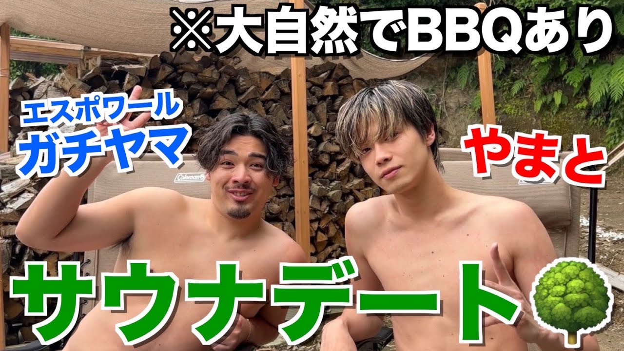 ガチヤマ＆やまと／コムドット公式YouTubeより