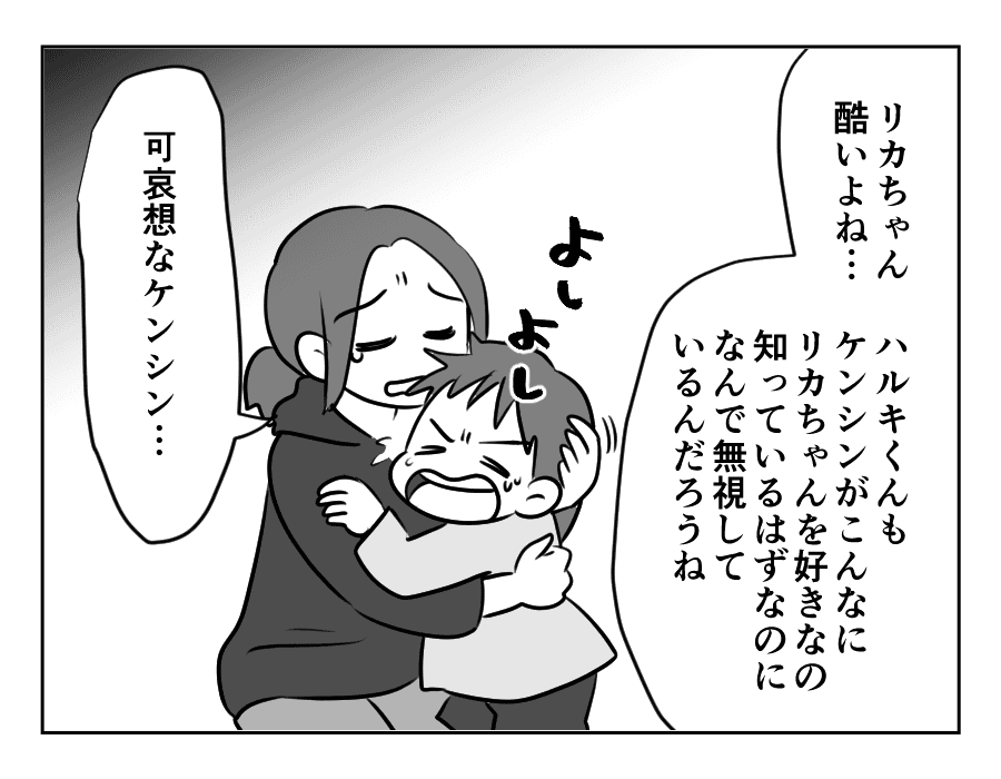 ママ友がストーカー_出力_107