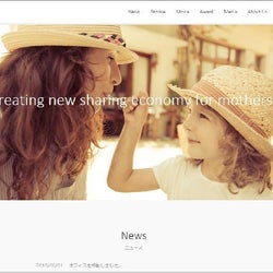 子供服EC「キャリーオン」 0~5歳児のママが支持