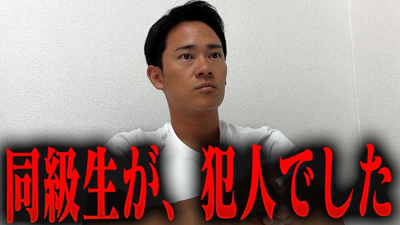 防災系YouTuber、メンバーの同級生が遺体を遺棄したとして逮捕「もう隠しません」