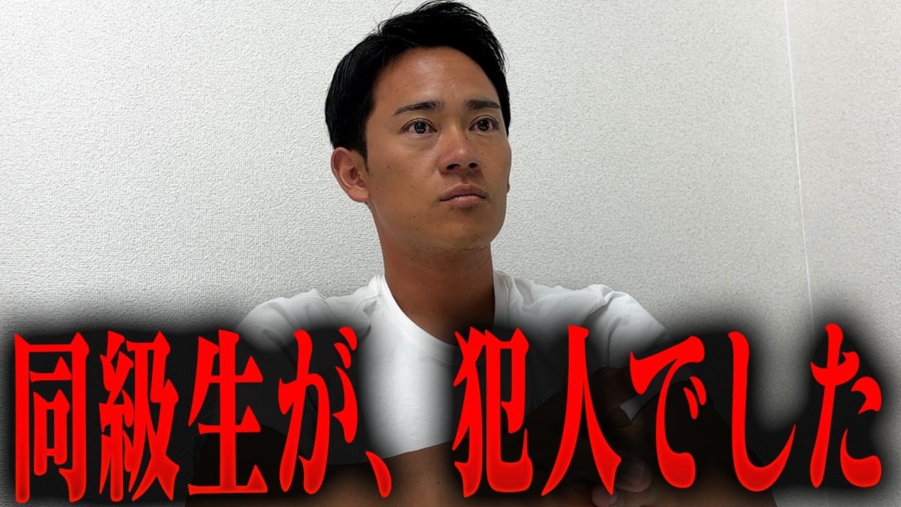 防災系YouTuber、メンバーの同級生が遺体を遺棄したとして逮捕「もう隠しません」