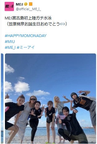 ME:I公式X(旧Twitter)より