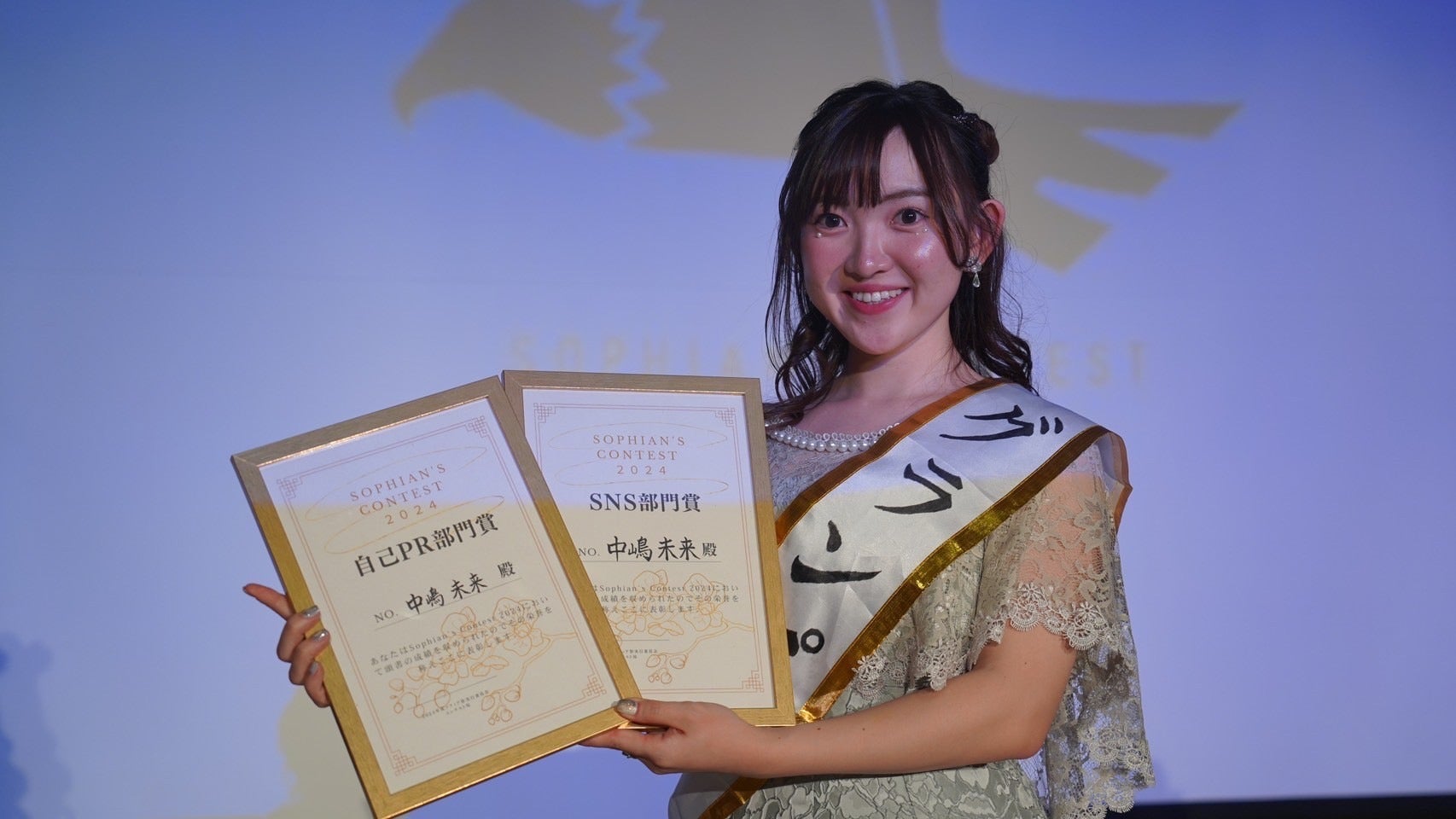 「ソフィアンズコンテスト2024」より（提供写真）