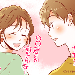 男が「好きな子だけ」にとる態度