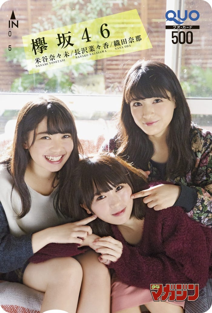 欅坂46長沢菜々香 織田奈那 米谷奈々未 じゃれ合う姿に かわいい が止まらない モデルプレス 欅坂46長沢菜々香 織田奈那 米谷奈々未 じゃれ合う姿に かわいい が止まらない モデルプレス