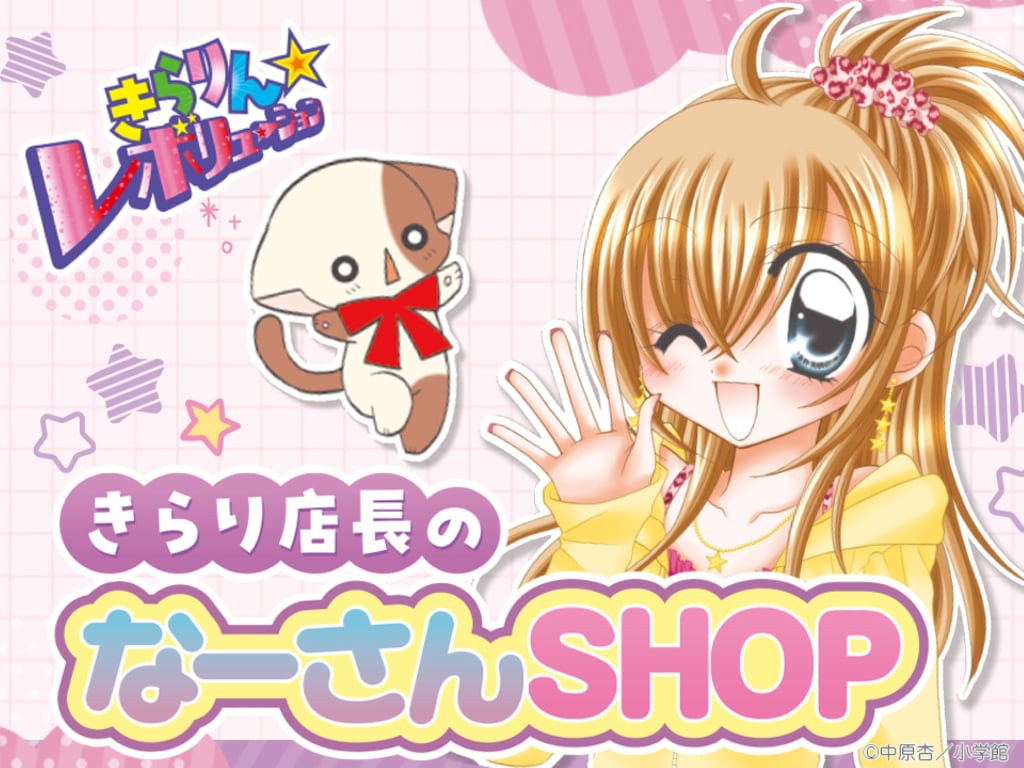 【大阪・天王寺】「きらりん☆レボリューション」のポップアップショップが開催！ “ご当地なーさん” の復刻も♡