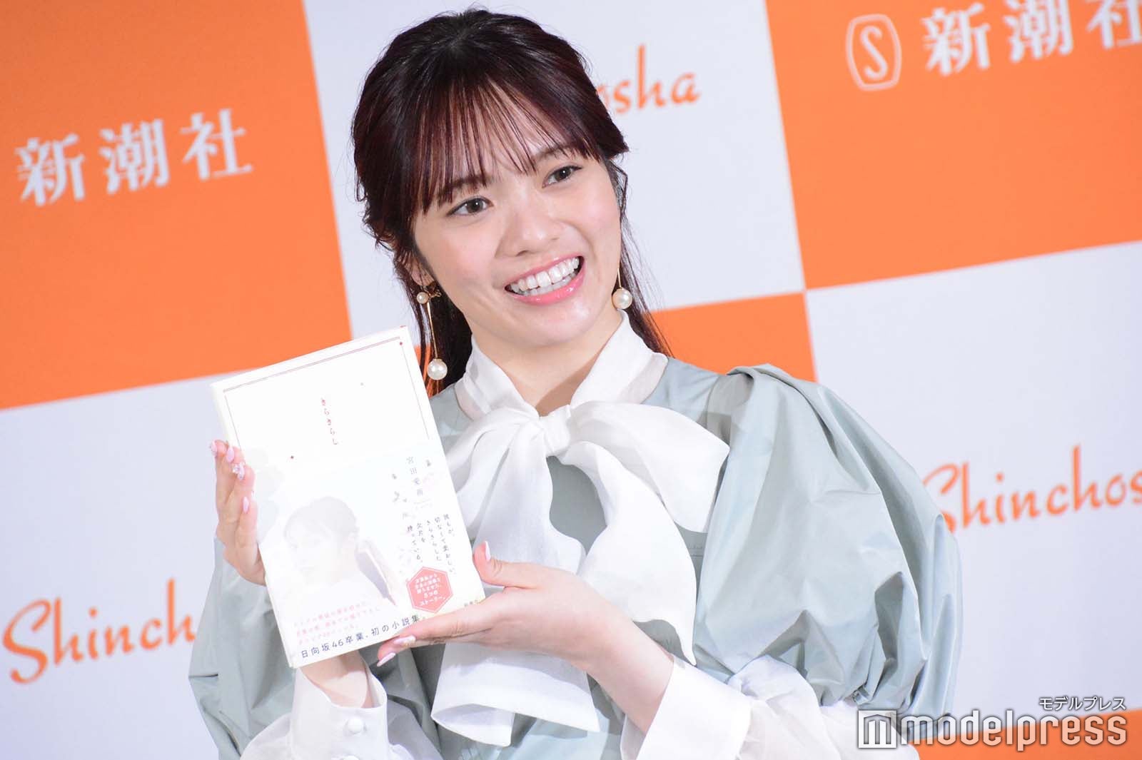 宮田愛萌 （C）モデルプレス