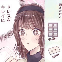 ダイエット開始!「結婚が決まった瞬間」にやり始めたこと4つ