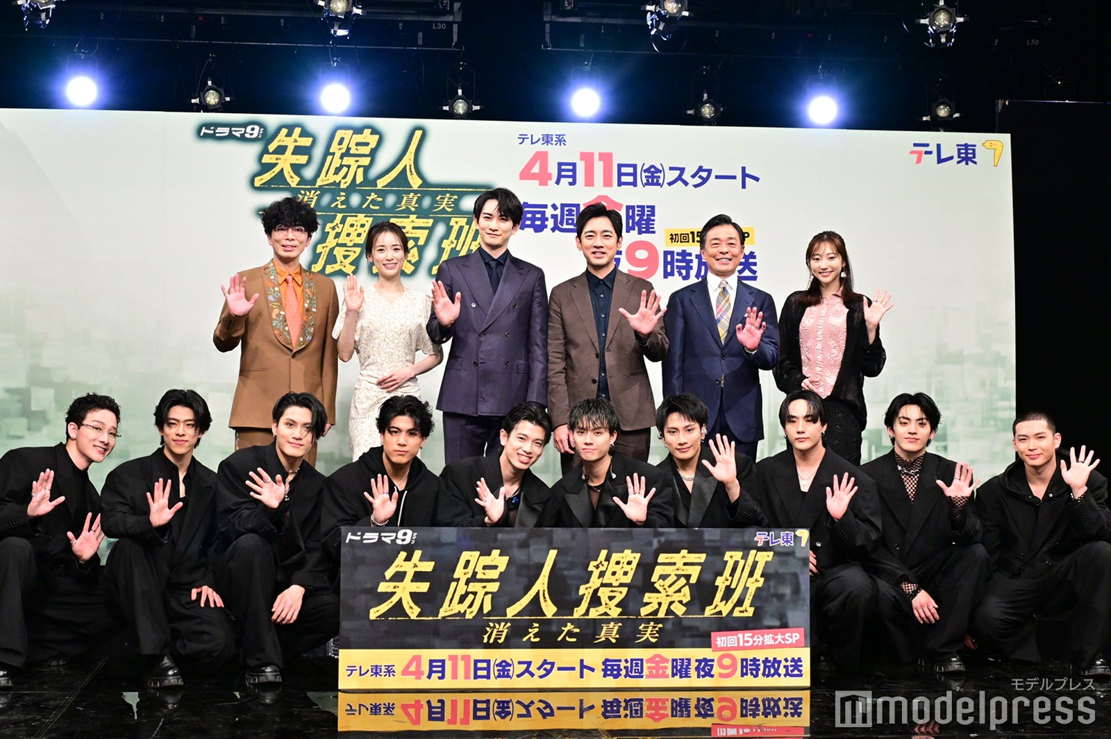 「失踪人捜索班 消えた真実」制作会見（C）モデルプレス
