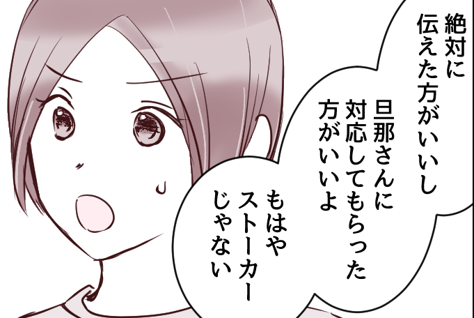 ＜俺のジャガイモ食え！＞「アンタにあげてるんだッ」恐怖で鳥肌…もはやストーカー？【第3話まんが】