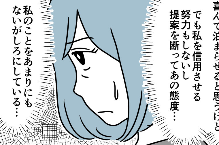 ＜義母のせいで夫が怪しい…＞納得できない！「不適切な関係」白黒ハッキリさせたい私【第6話まんが】