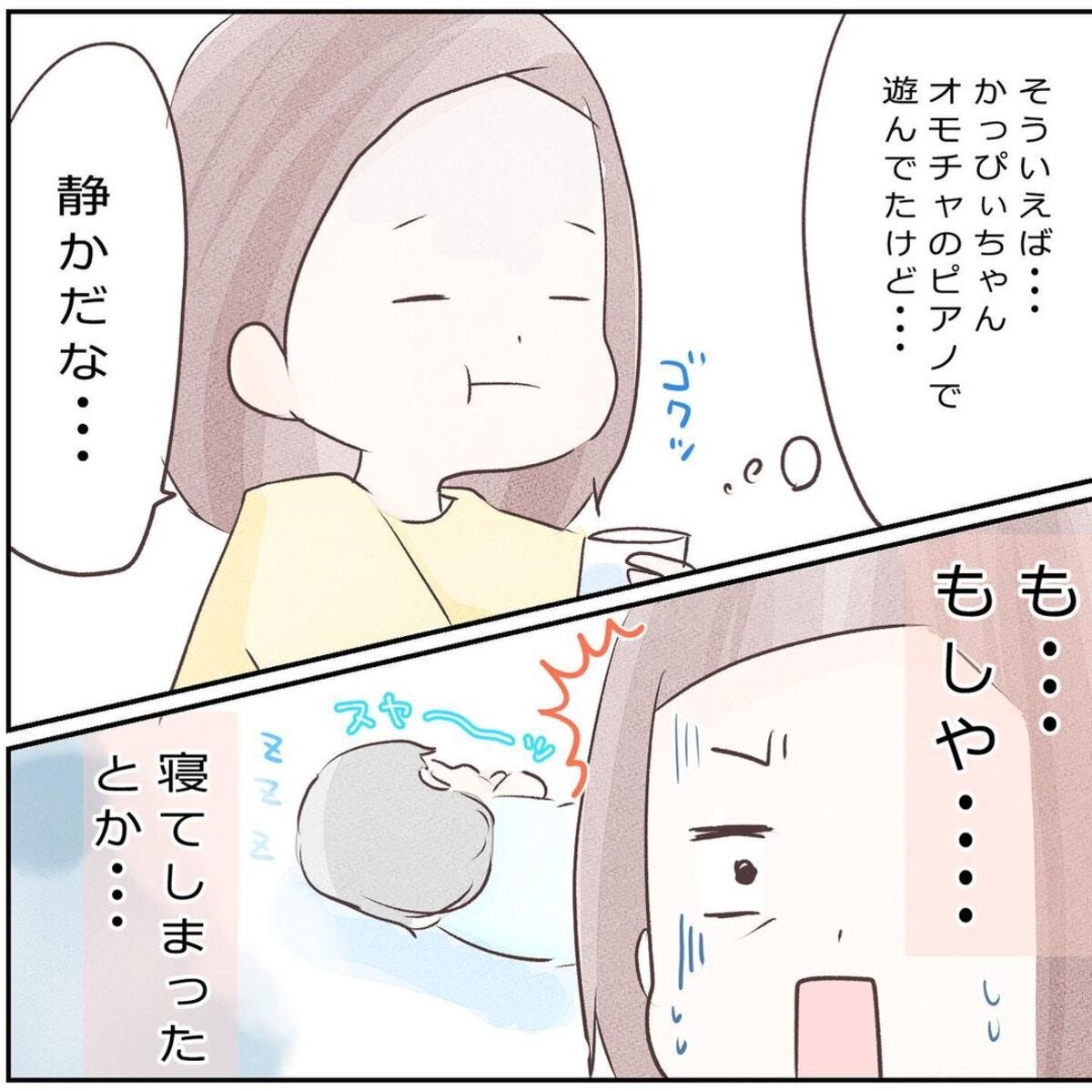 ＜母の体調不良、そのとき次女は？＞4