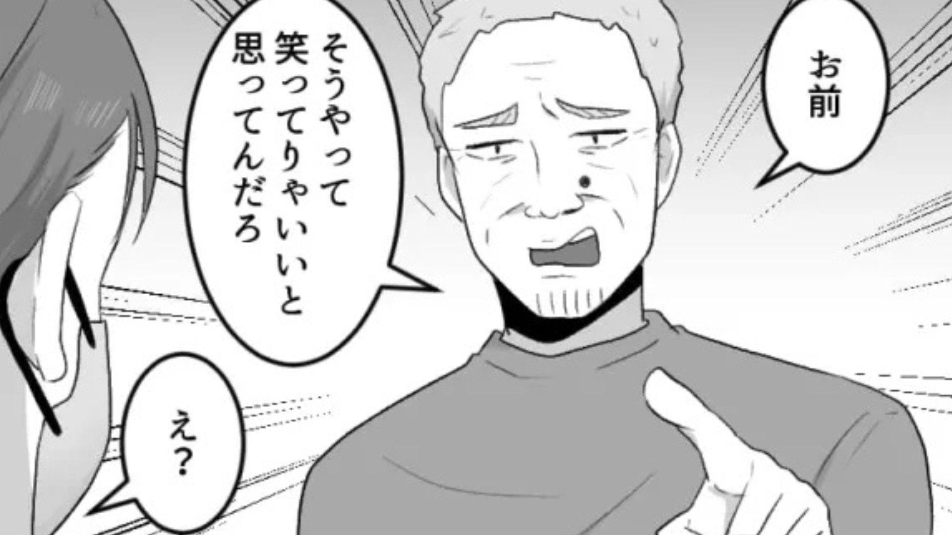 【カスハラ】私を”汚いもの”扱いしてくる迷惑客。“衝撃発言”に主人公はドン引きで...！？