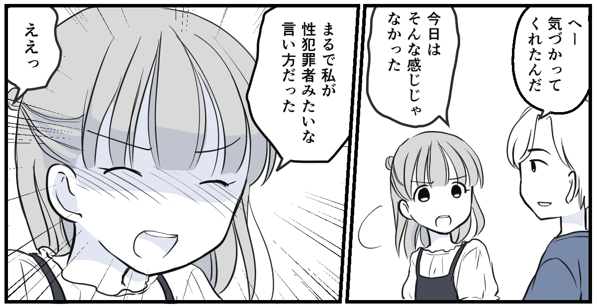 息子のお風呂の写真を撮るママ友6話_1_3