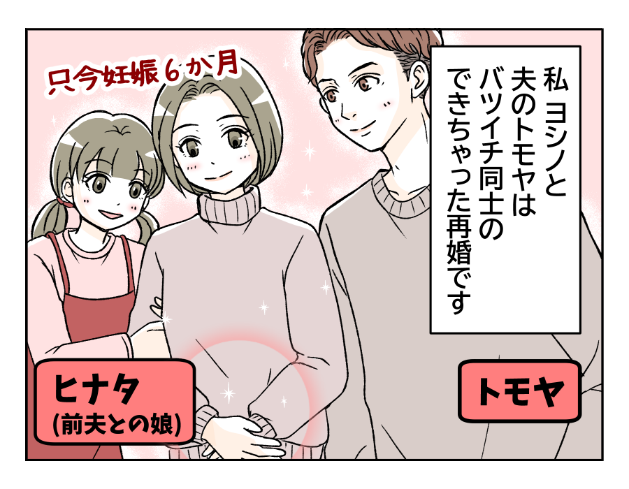 原案・ママスタ 脚本