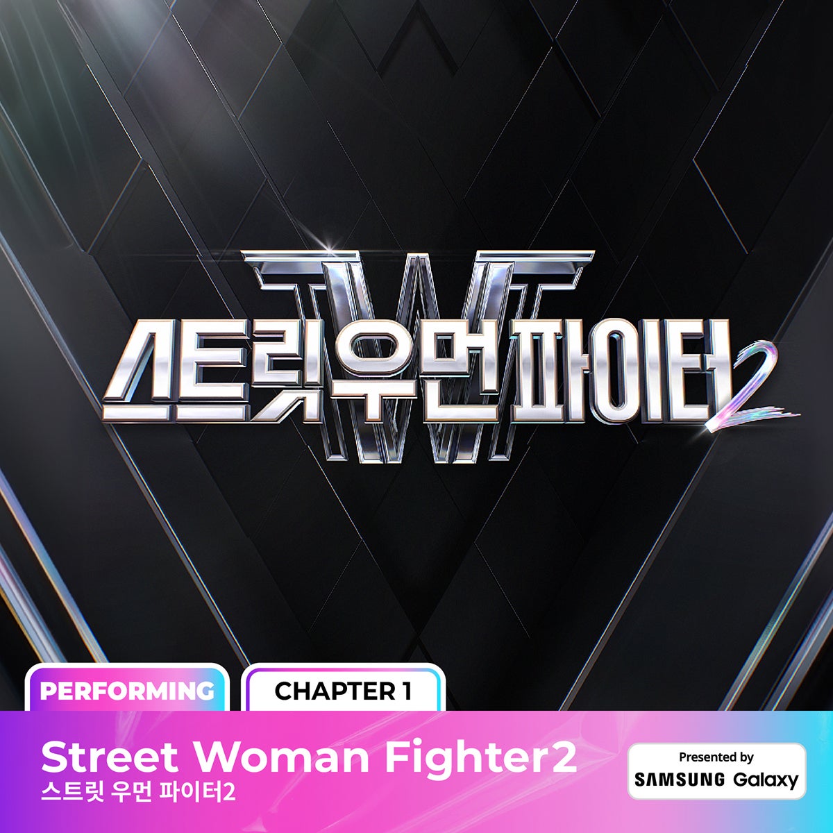 「STREET WOMAN FIGHTER 2」（C）CJ ENM Co., Ltd, All Rights Reserved