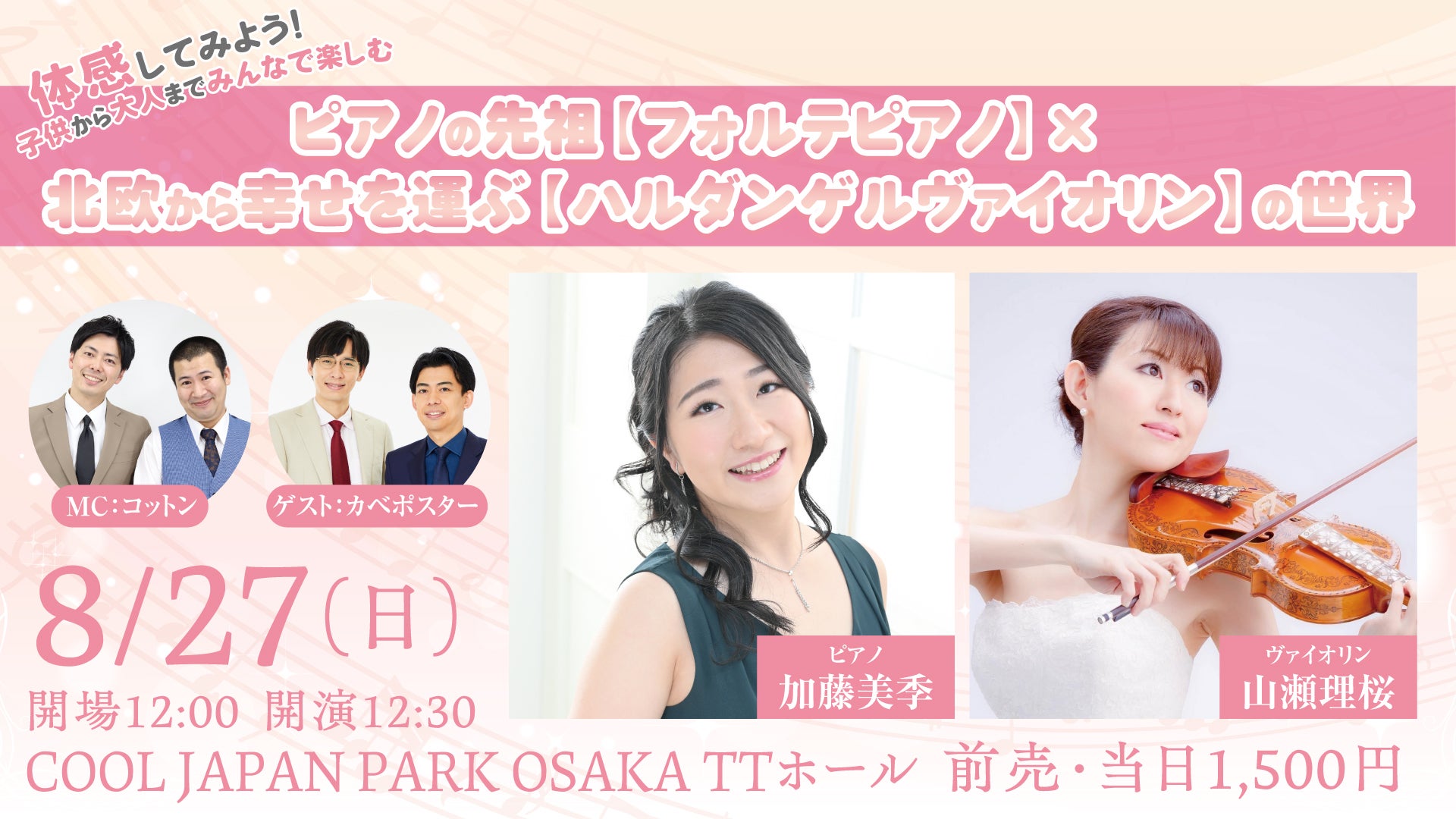 ピアノの世界（提供写真）