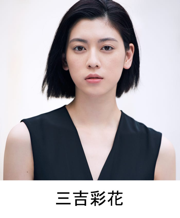 三吉彩花 (提供写真)