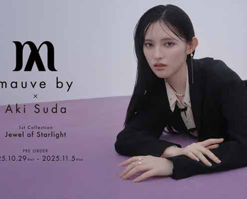 超ときめき♡宣伝部・菅田愛貴×ファッションブランド「mauve by」コラボレーションコレクションを発表
