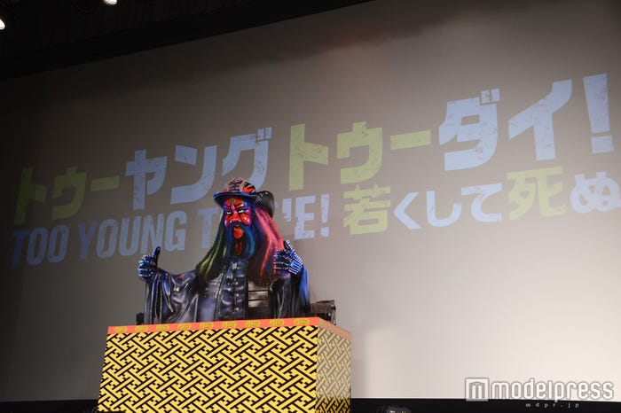 「TOO YOUNG TO DIE! 若くして死ぬ」(6月25日公開)公開直前イベント試写会(C)モデルプレス