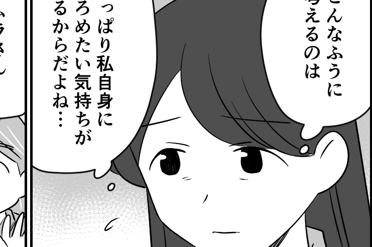 ＜病気は自分への罰？＞「パパとママの出会いは？」娘の問いにドキッ…幻滅される！？【第2話まんが】