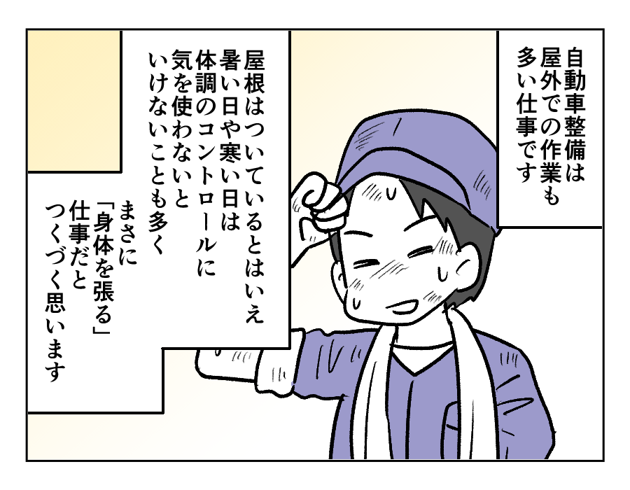 バカにするのもいい加減にして!_003